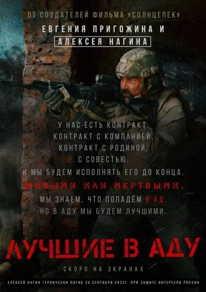 Смотреть Лучшие в Аду онлайн бесплатно в HD качестве на русском языке